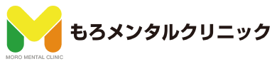もろメンタルクリニック
